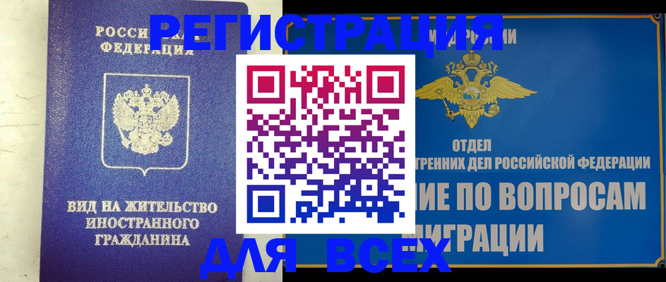 прописка поиск в Иркутской области