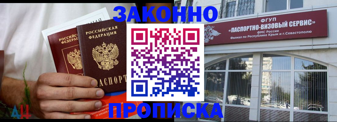 временная регистрация гарантия в Иркутской области