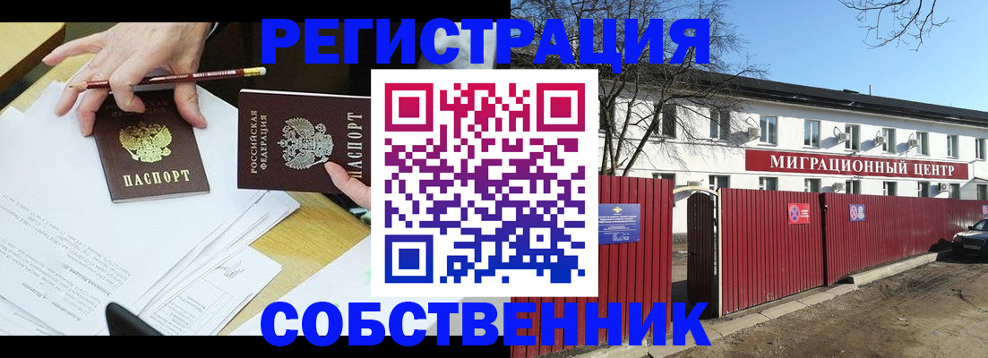временная регистрация гарантия в Иркутской области