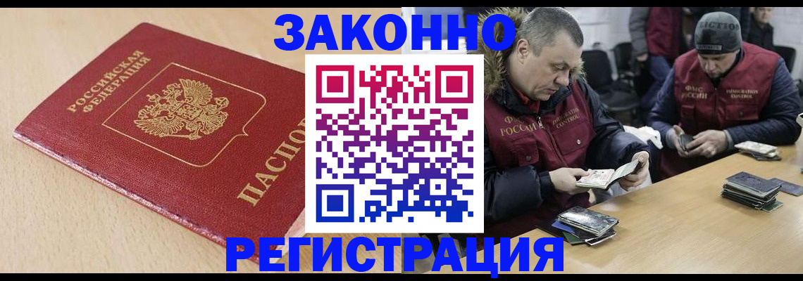 временная регистрация гарантия в Иркутской области